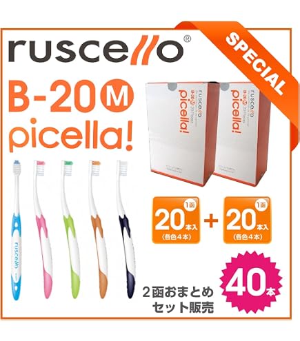 Amazon | GC ジーシー ルシェロ歯ブラシ＜P-20＞ピセラ M ふつう 1函20